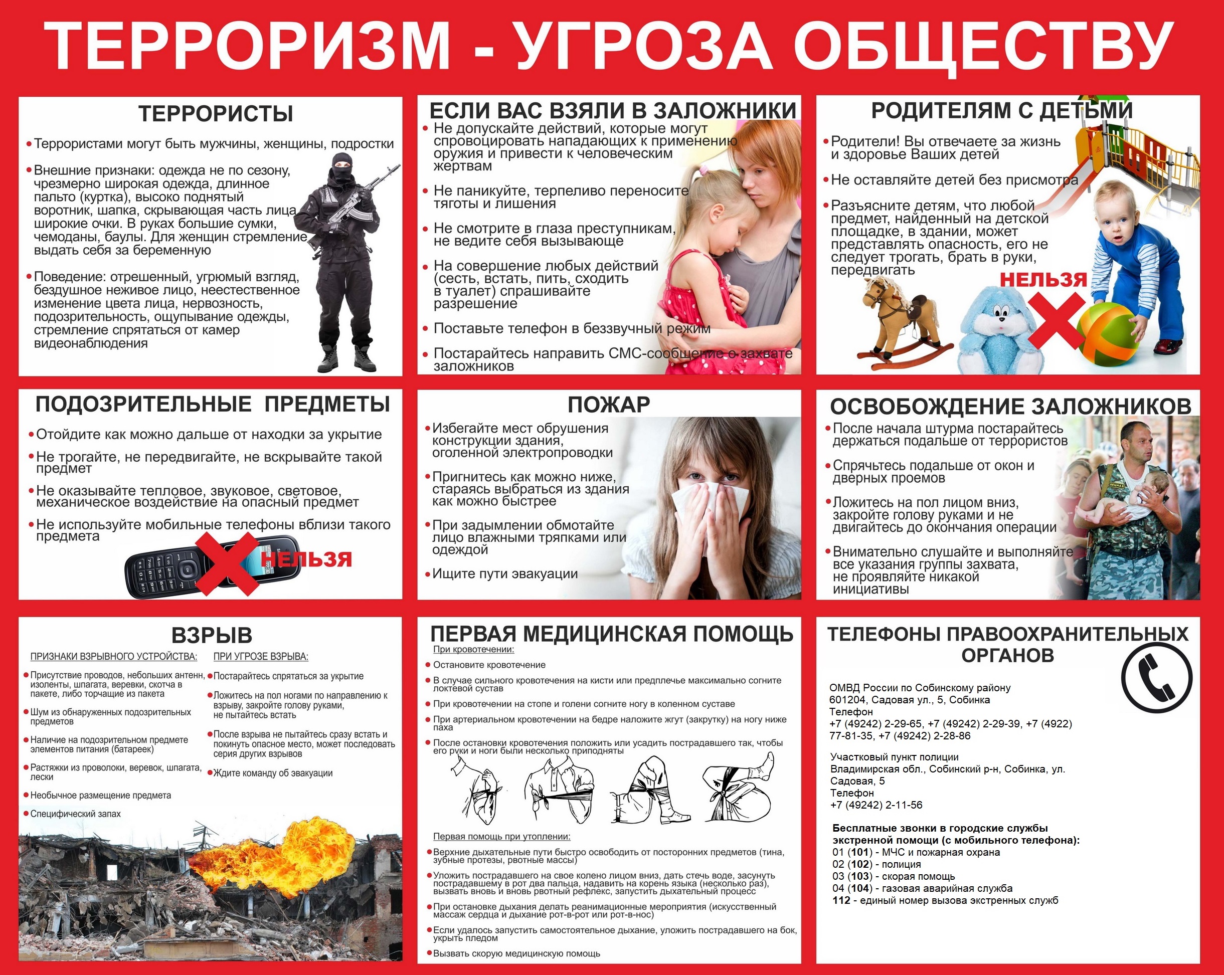 террор.jpg